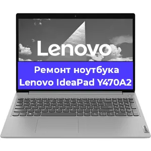 Апгрейд ноутбука Lenovo IdeaPad Y470A2 в Челябинске